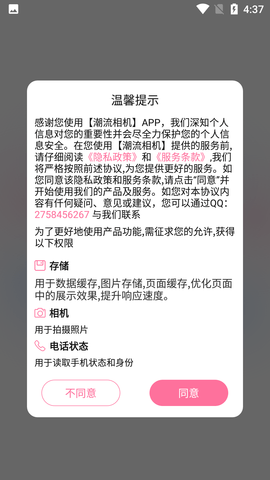 Screenshot_20220816-163709