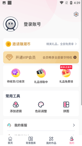 潮流相机百变发型APP
