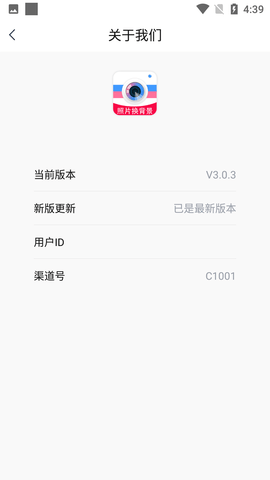 潮流相机百变发型APP