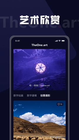 唯一艺术app安卓版