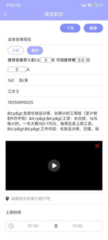 职能猫求职App官方版