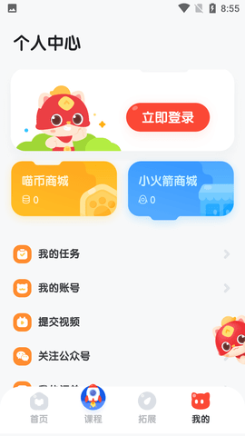 小火箭幼儿编程(启蒙课)APP免费版