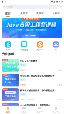 橙子课堂(编程学习)App