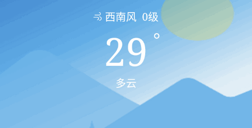 流云气象预报24小时实时查询App