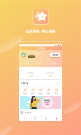 欣悦小满App最新版