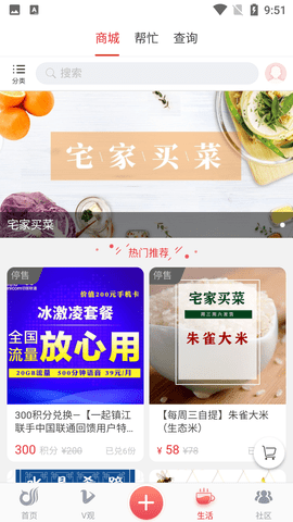 一起镇江客户端APP2022最新版