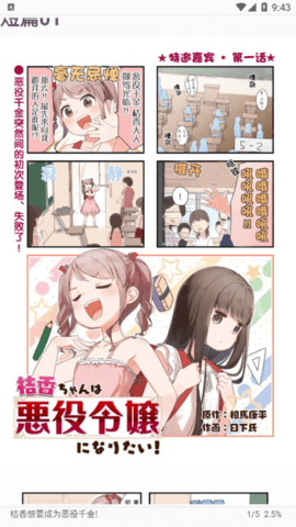 樱桃漫画官方版