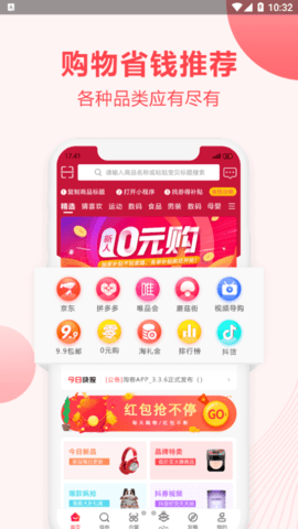 兴多优选购物商城app