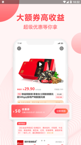 兴多优选购物商城app