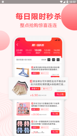 兴多优选购物商城app