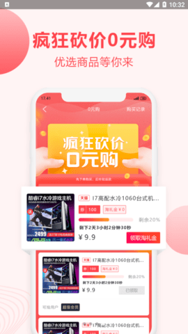 兴多优选购物商城app