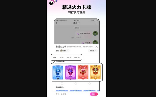 火种App安卓版