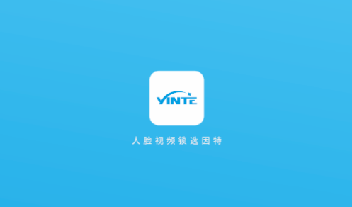 因特智能安卓版
