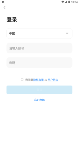 因特智能安卓版