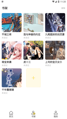 酷爱漫画2022最新版