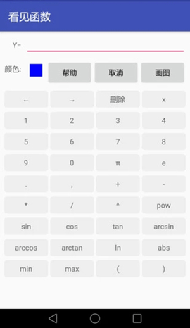 看见函数app苹果版