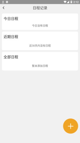 福星老黄历2022官方版