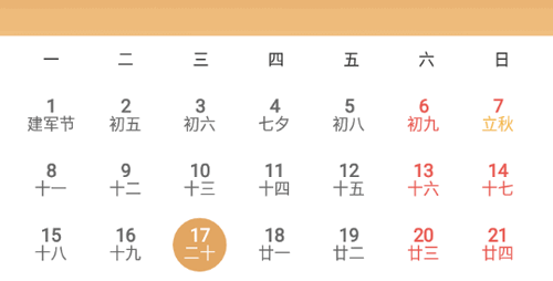 福星老黄历2022官方版