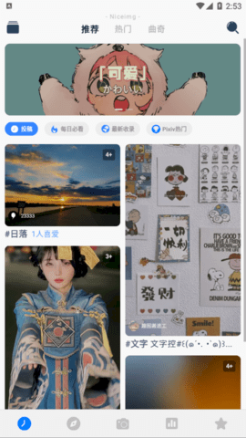 Niceimg(二次元美图壁纸)app