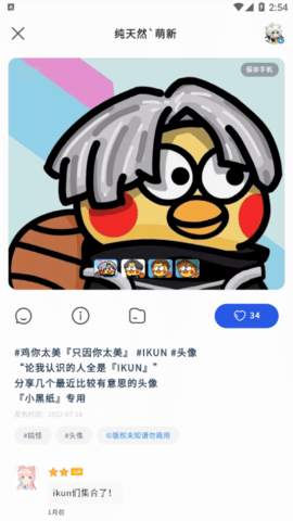 Niceimg(二次元美图壁纸)app