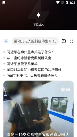 Screenshot_20220817-162848