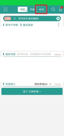 莱芜金点子信息港2022最新版
