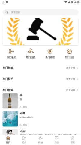 拍麦网(酒水拍卖)App