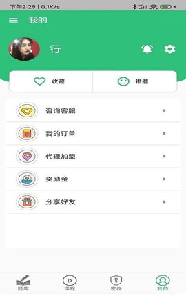 病案信息技术士总题库App免费版