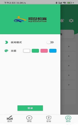 病案信息技术士总题库App免费版