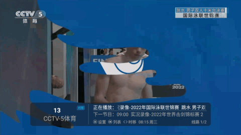 酷猫TV电视版直播App