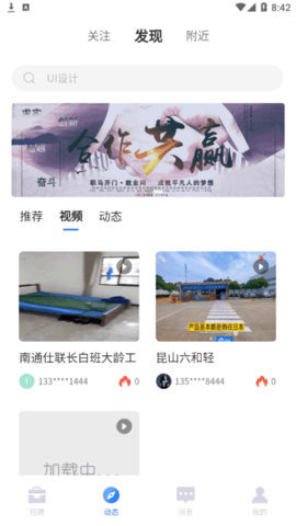职马开门招聘2022最新版