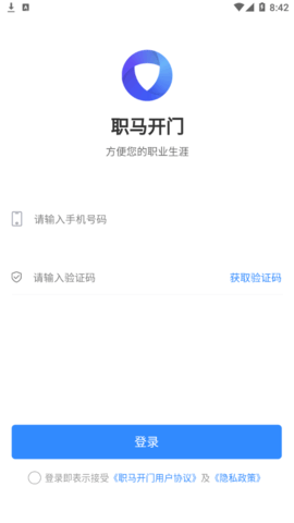 职马开门招聘2022最新版
