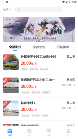 职马开门招聘2022最新版
