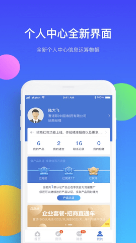 药脉通app华为版