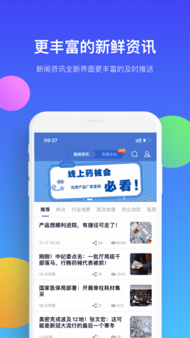 药脉通app华为版