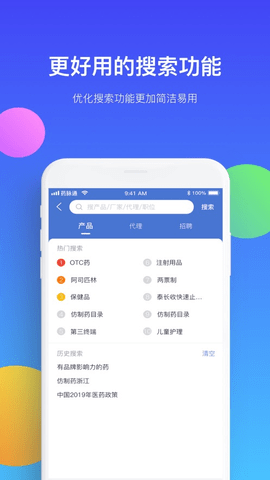 药脉通app华为版