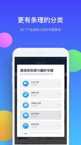 药脉通app华为版