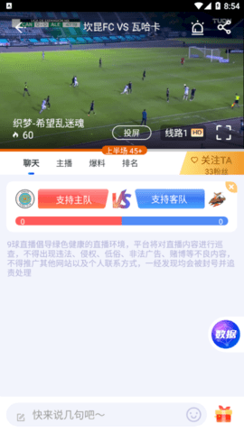 九球全球体育直播app