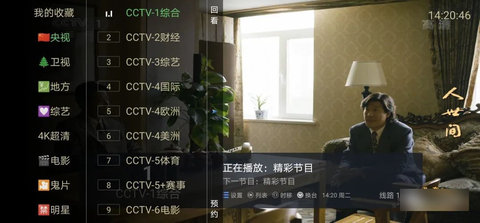 懒人tv