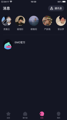 EMO派对app破解版