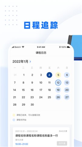 警考网App官方版