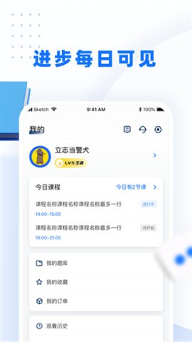 警考网App官方版