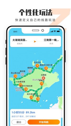 趣兜风app破解版