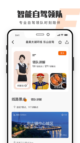 趣兜风app破解版