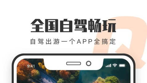 趣兜风app破解版