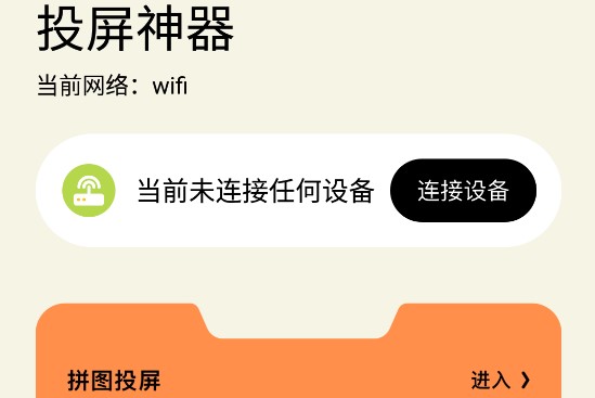 龙虾影视投屏APP免费会员版