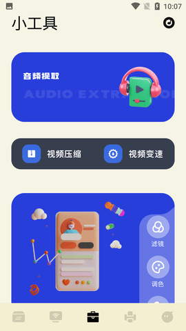 龙虾影视投屏APP免费会员版