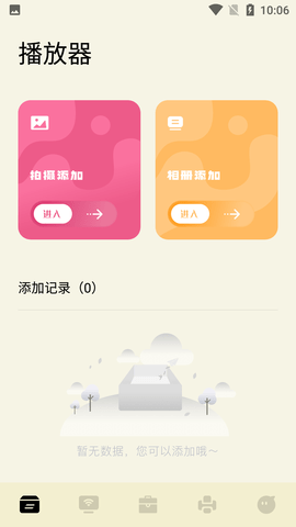 龙虾影视投屏APP免费会员版