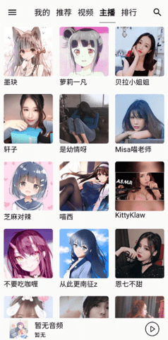 天天静听去广告破解版