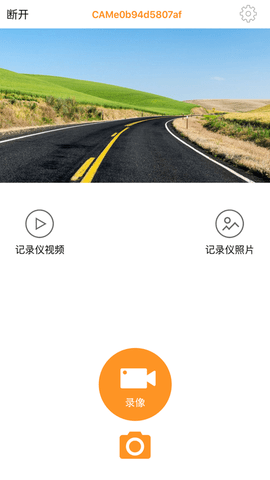 Roadcam安卓版